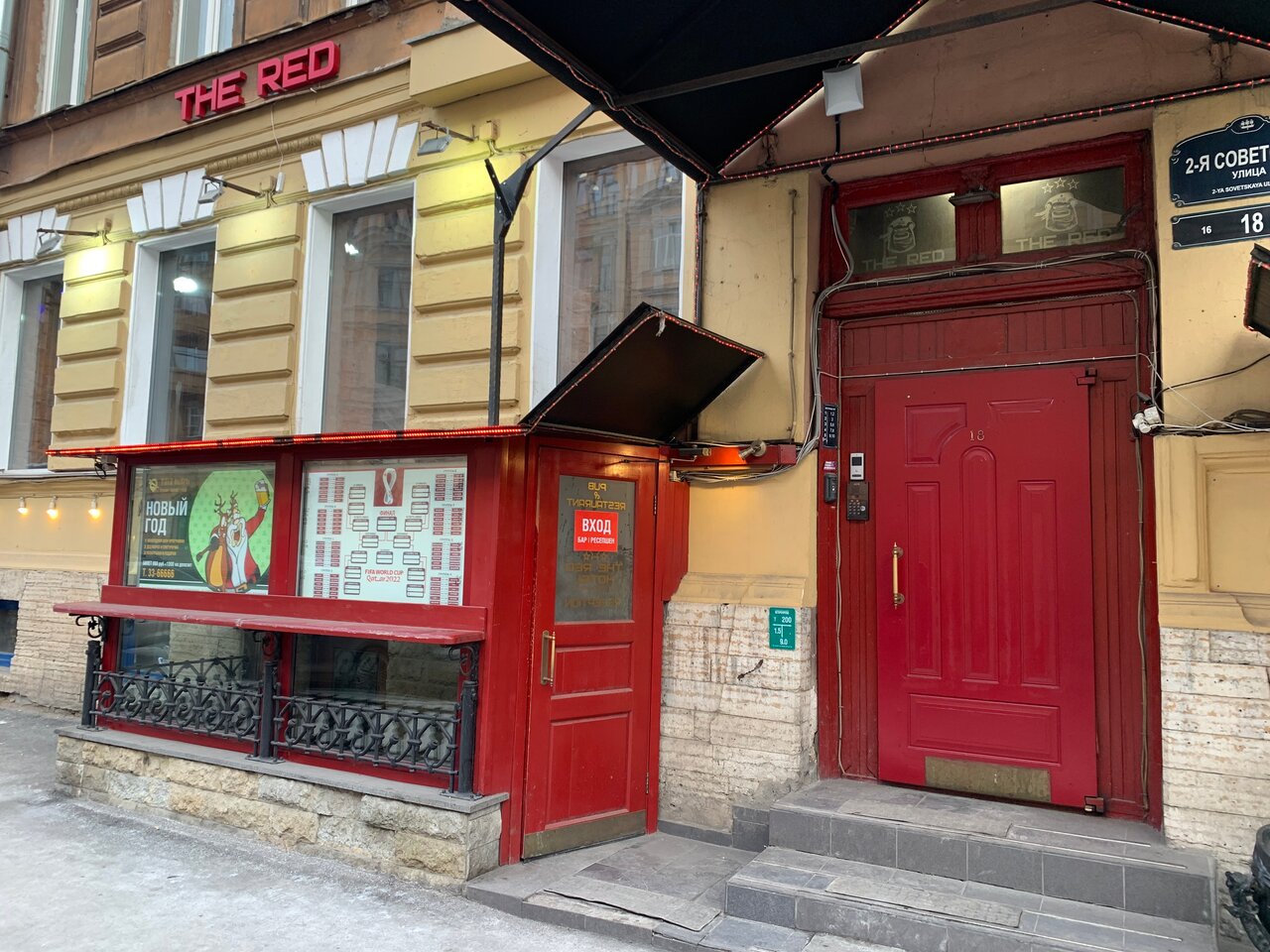 Гостиница The Red Санкт-Петербург-72