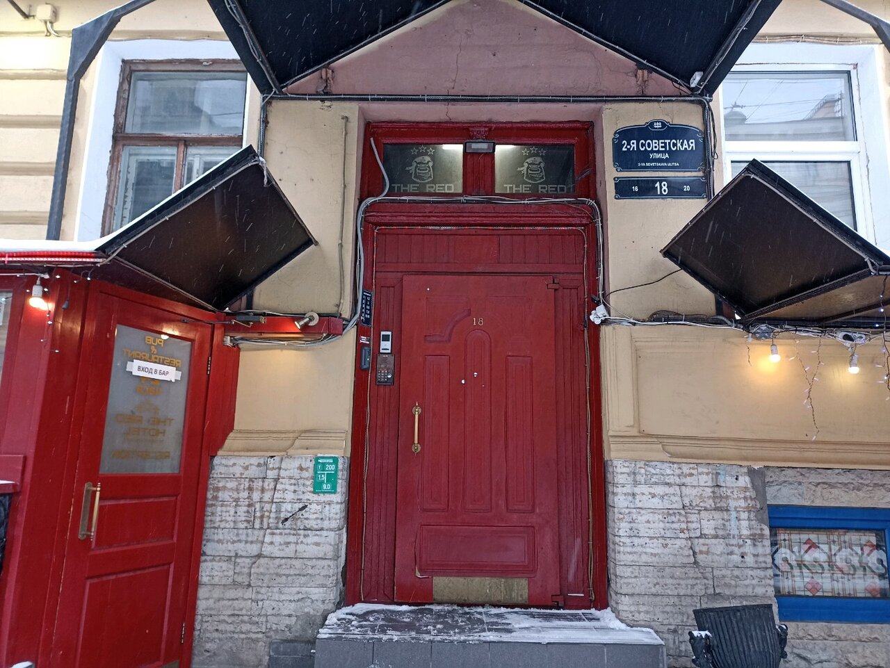 Гостиница The Red Санкт-Петербург-40