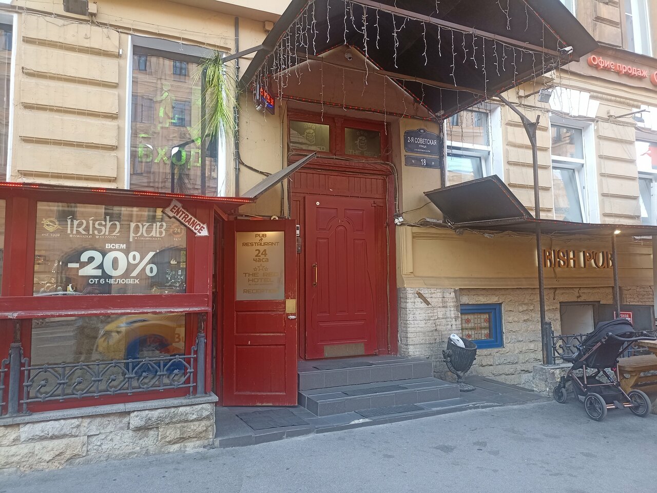 Гостиница The Red Санкт-Петербург-58